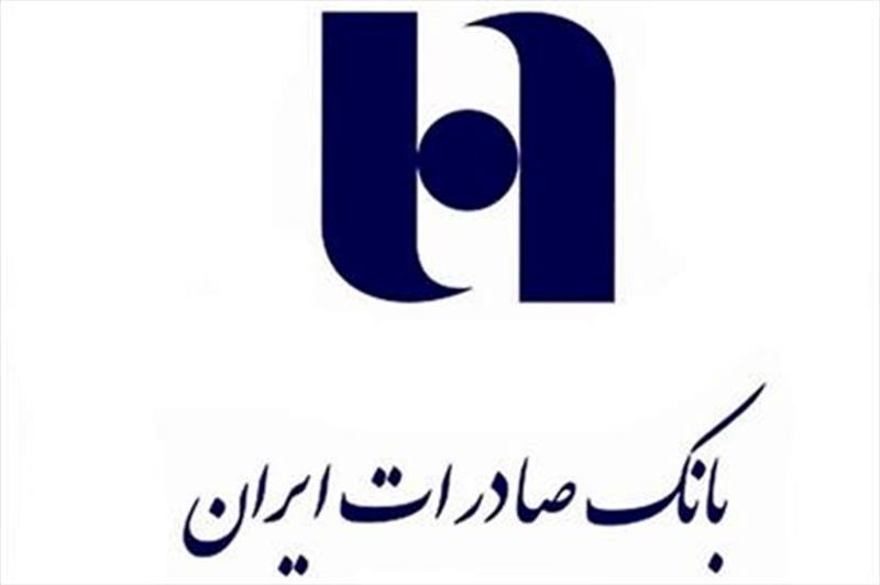 بانک صادرات ایران هشتمین مرحله وام ضروری بازنشستگان را پرداخت کرد