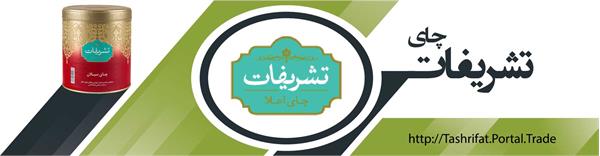 تشریفات