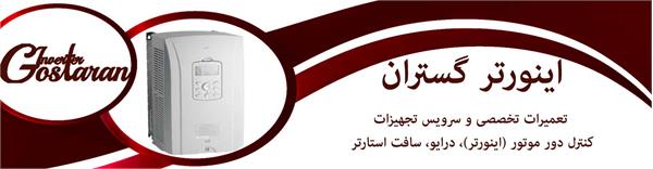 گستران