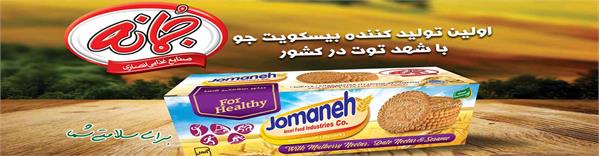 جمانه