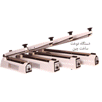 دستگاه دوخت حرارتی