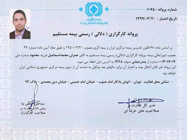 پروانه فعالیت کارگزاری