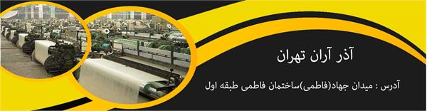 آذر