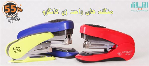 منگنه های کانگرو