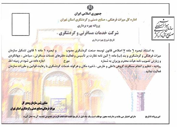 مجوز