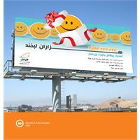 تبلیغات محیطی