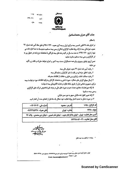 مجوز فعالیت