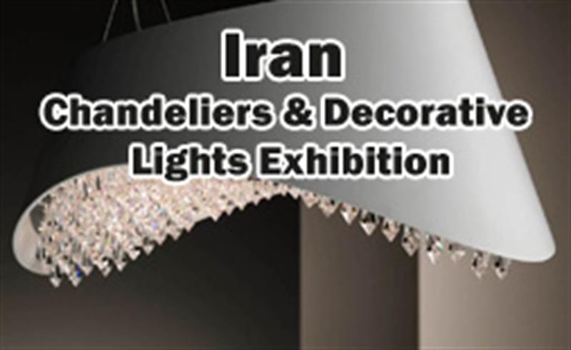 نمایشگاه لوستر و چراغ های تزئینی تهران