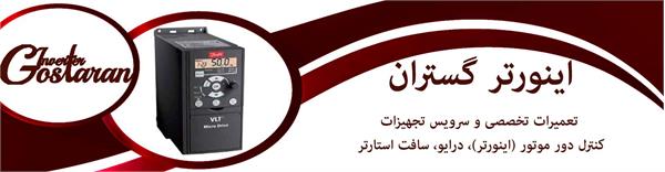 گستران