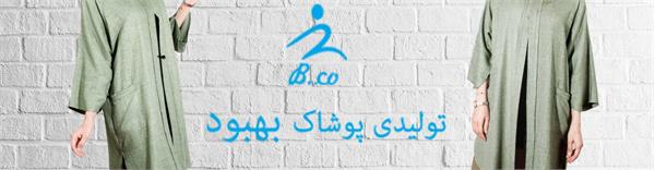 پوشاک زنانه