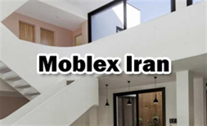 نمایشگاه مبلمان منزل تهران (HOFEX)