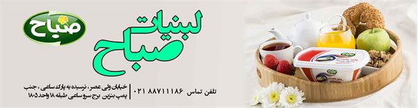 صباح